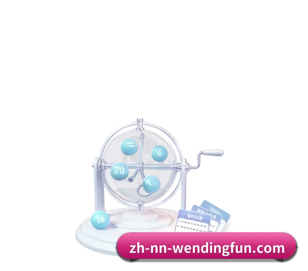 夯实数字体育基础设施（Wendingofficial）